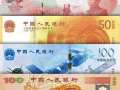 哈爾濱專業(yè)回收紀(jì)念鈔 哈爾濱全國(guó)上門高價(jià)回收紀(jì)念鈔