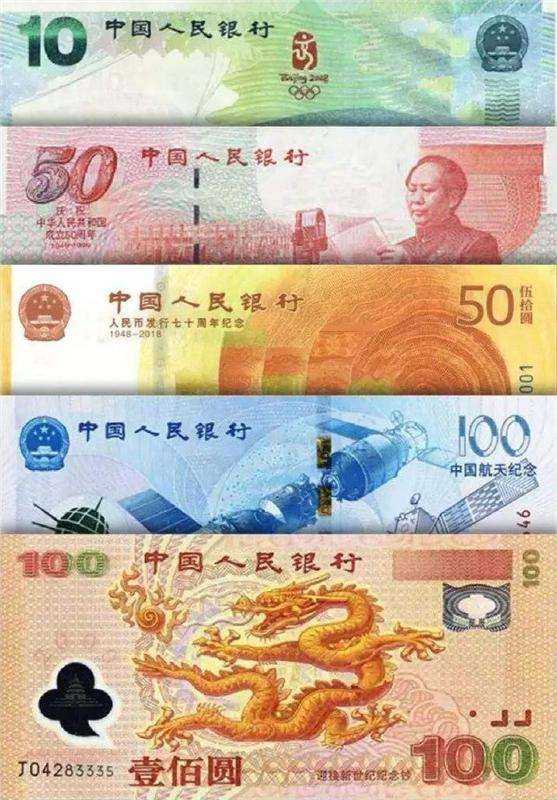 哈尔滨专业回收纪念钞 哈尔滨全国上门高价回收纪念钞