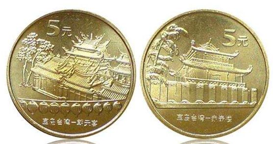 台湾一组纪念币市场价值高，升值空间大