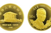 周恩來誕辰100周年紀念幣收藏價值有哪些？值不值得投資？