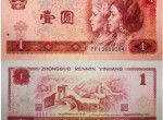 1980年1元国民币的将来走势