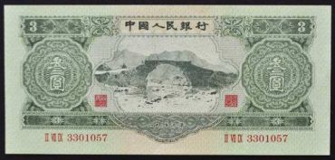 53年3元的尴尬处境