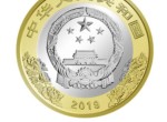 预约开启，建国70周年双色铜合金纪念币受到众人期待