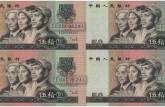 第四套人民币1990年50元四连体钞值多少钱？1990年50元四连体钞价格介绍