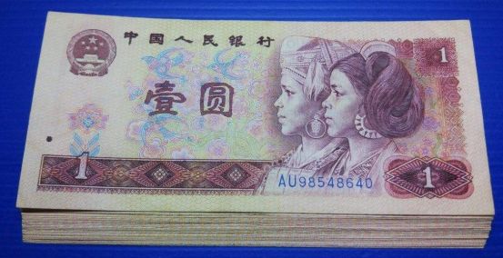 第四套人民币90版1元宝石蓝冠号介绍