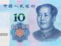 2019版第五套人民幣10元的防偽有哪些？記住這幾點(diǎn)就夠了！
