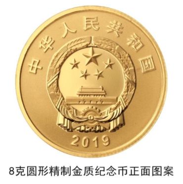 新中国成立70周年纪念币值得预约吗？新中国成立70周年纪念币有没有收藏价值？