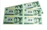 ​第四套人民币2元5元券四方联连体钞收藏介绍 有什么投资价值？