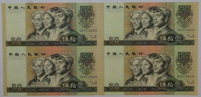 第四套人民币1990年50元四连体钞值多少钱？1990年50元四连体钞价格介绍