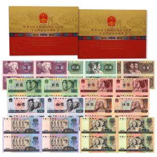 ​第四套人民币八连体钞投资价值分析 第四套人民币八连体钞珍藏册价格值多少钱？