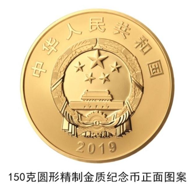 此次发行的中华人民共和国成立70周年纪念币有什么重大意义？