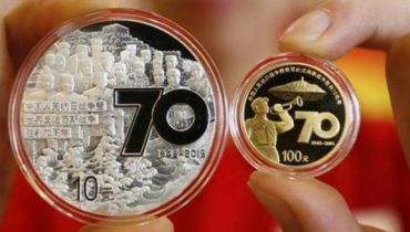 抗战胜利70周年金银纪念币价格 抗战胜利70周年纪念币有收藏价值吗