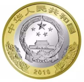 福建这次发行的新中国成立70周年双色铜纪念币一共有多少枚？