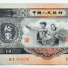 現在投資大黑十元還有沒有上升空間    第二套人民幣十元收藏行情