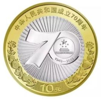 新中国成立70周年双色铜合金纪念币图案及预约兑换时间介绍