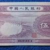 第二套人民幣五角市場價格是多少    市場行情分析
