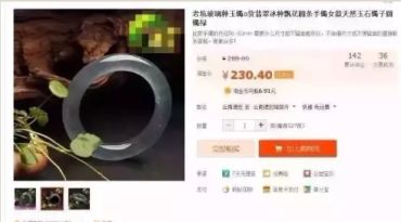 500元翡翠手镯价格图片 500元可以买到真的翡翠手镯？