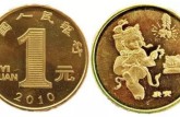 真假紀念幣應該如何分辨？都有什么方法？