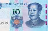 第五套人民幣10元紙幣安全線防偽 2019年版10元安全線有變化嗎？