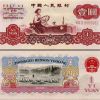 1960年一元紙幣有什么特點    拖拉機1元收藏價值分析
