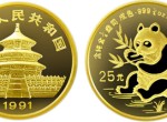 1/4盎司熊貓精制金幣91年版值得收藏嗎   收藏價值分析