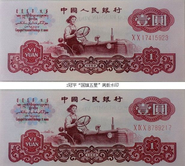 1960年壹元价格怎么样    <a href='http://www.gfcang.com/article-10131.html' target='_blank'>1960年1元</a>上升空间怎么样