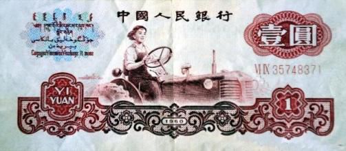 影響1960年一元紙幣的價(jià)格的因素        拖拉機(jī)一元收藏投資建議