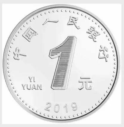 2019年1元硬币照片与改动 关于2019年1元硬币你想知道的都在这里了