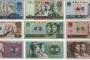 哈尔滨哪里高价回收旧版纸币？哈尔滨面向全国上门回收旧版纸币