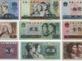 哈尔滨哪里高价回收旧版纸币？哈尔滨面向全国上门回收旧版纸币