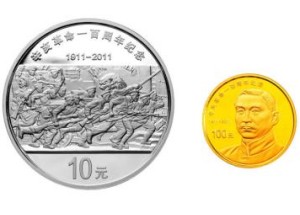辛亥革命100周年金银纪念币收藏价值高不高？值不值得收藏？