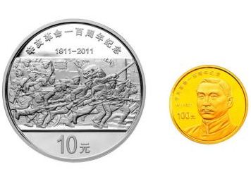 辛亥革命100周年金银纪念币收藏价值高不高？值不值得收藏？