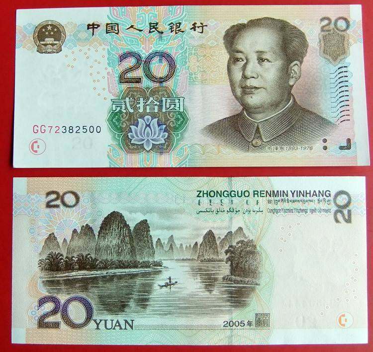 新版人民币发行  旧版纸币现在值得收藏和投资吗
