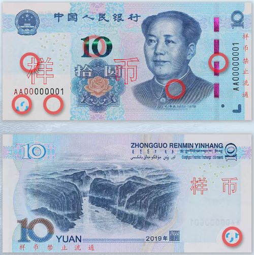 新10元人民币图片真假,新版100元人民币真假图 新版第五套人民币10元的防伪特征详解 你知道几个?