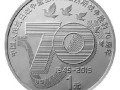 抗日戰爭勝利60周年紀念幣是凝聚歷史傳承抗戰精神的收藏精品