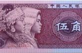 2019五毛紙幣退出市場是真的嗎？現在五毛紙幣還能花嗎？