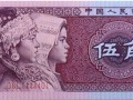2019五毛紙幣退出市場是真的嗎？現(xiàn)在五毛紙幣還能花嗎？