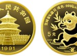 1/20盎司熊貓金幣1991年版有什么收藏價值   收藏價值分析c