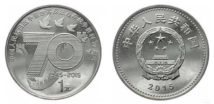 收藏抗战70周年纪念币的时候有哪些需要注意的事项？