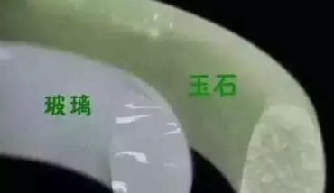 真翡翠的切面上,通常呈现非常明显的不规则断纹,并可见翡翠内部的细腻