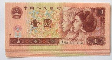 1996年一元纸币价格值多少钱？1996年一元纸币价格未来走向预测