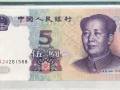 ?2019年99版紙幣價(jià)格與價(jià)值分析 現(xiàn)在入手收藏99版紙幣還來(lái)得及嗎？