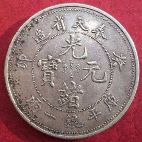 光緒元寶銀幣鑄造量大嗎  光緒元寶錢文鑄造特點(diǎn)