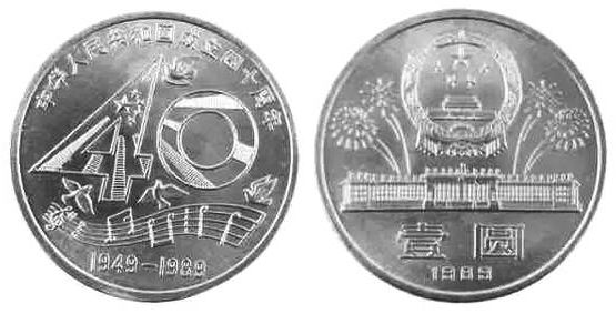 建国70周年双色铜合金纪念币前景分析，以往建国币行情对比