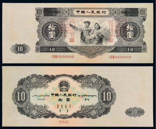 重慶回收舊版紙幣  重慶哪里回收舊版人民幣金銀幣紀念鈔連體鈔