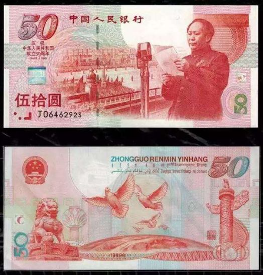 武汉回收纸币钱币，武汉回收收购第一二三四套人民币金银币纪念钞连体钞