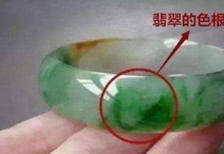 色根对翡翠有什么影响呢 每个翡翠都有色根吗
