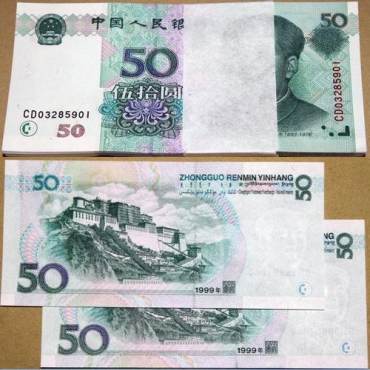 99版纸币最新收购价格是多少钱？2019年最新99版纸币价格表