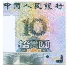第五套人民币10元防伪符号有哪些？2005年版10元防伪如此简单！