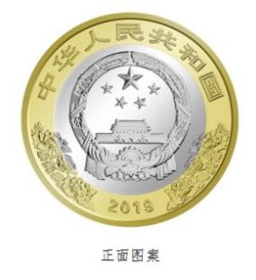 建国七十周年双色铜合金纪念币未来价值值得观望，谨慎投资